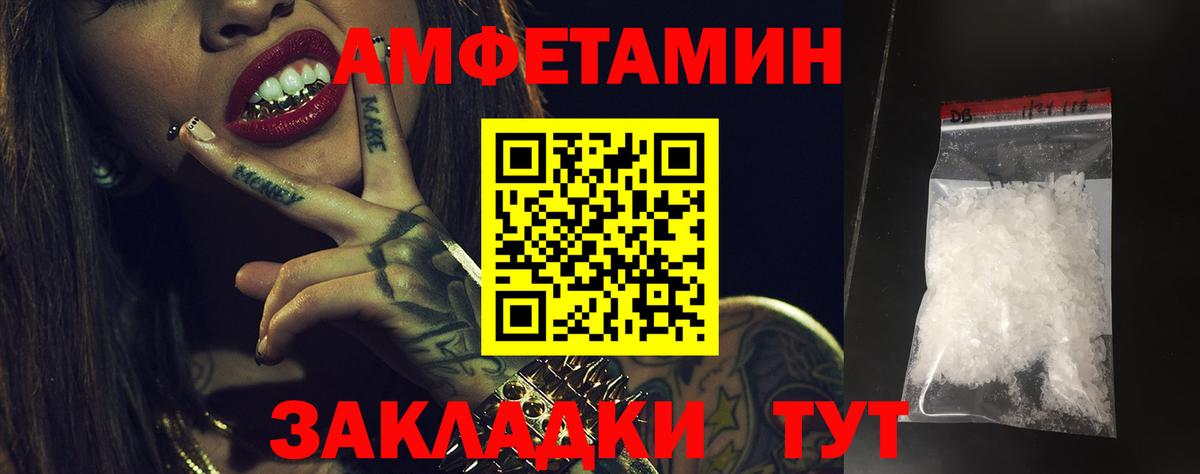 Амфетамин 98% Ливны