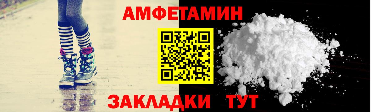 АМФЕТАМИН Premium  Амфетамин  shop наркотические препараты  Вход с VPN  Ливны 