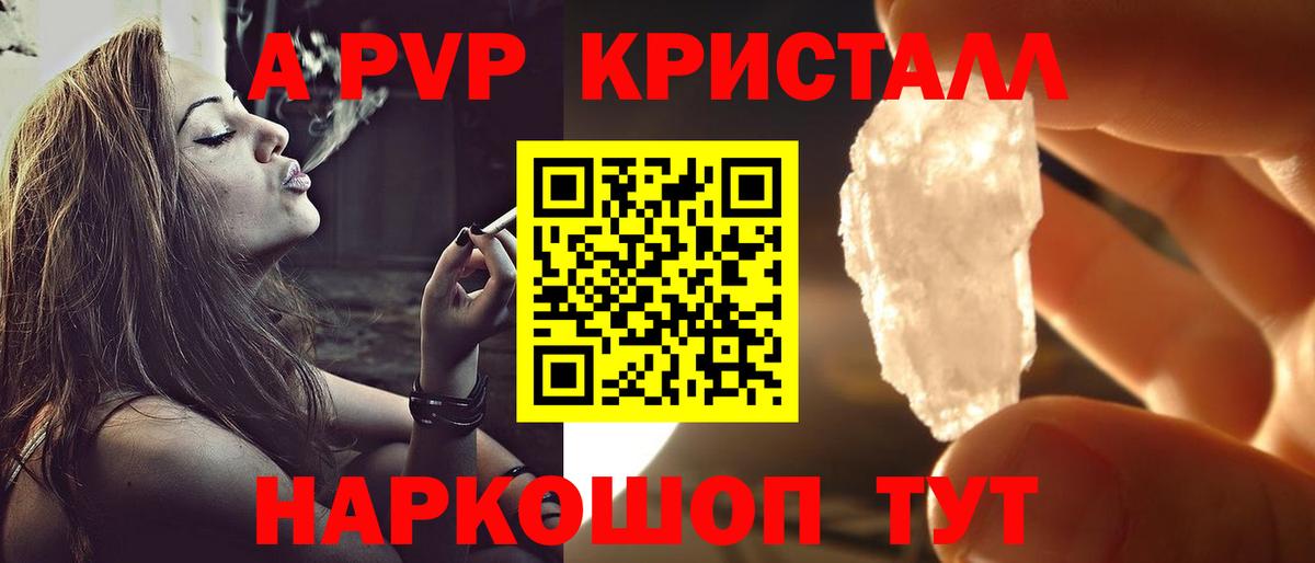 A-PVP Соль  Вход с VPN  Ливны  APVP Соль  Alpha-PVP Crystall 