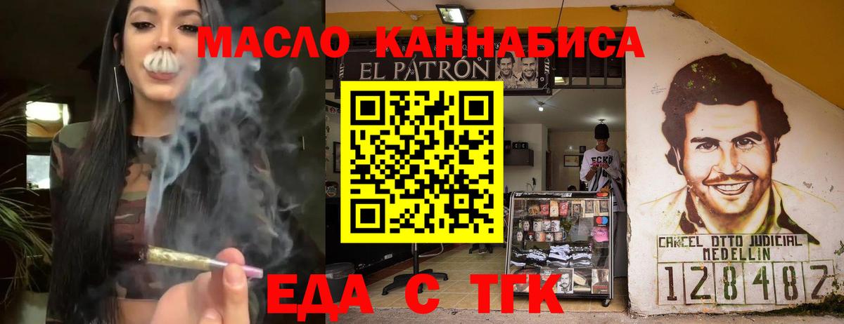 Ливны  Печенье с ТГК марихуана  Вход с VPN 
