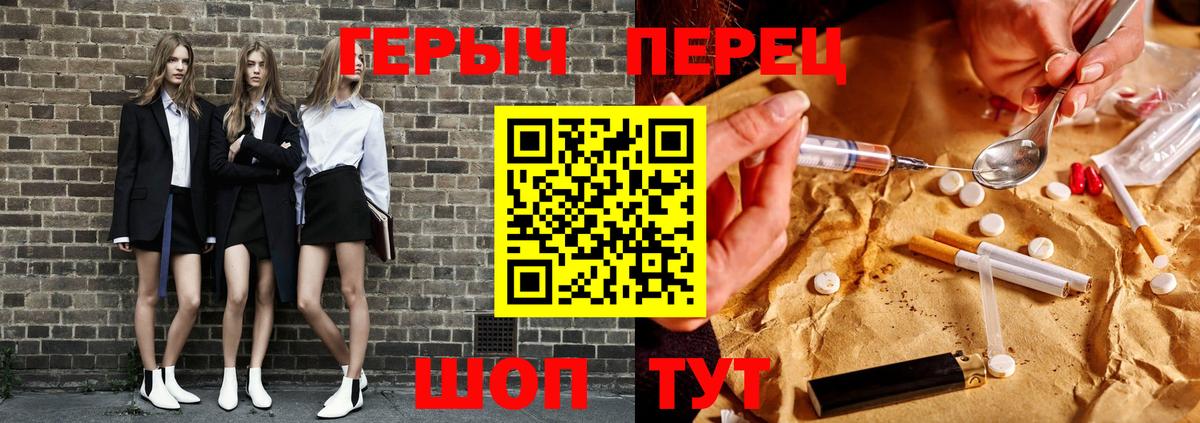 ГЕРОИН Heroin  ГЕРОИН  Ливны  Вход с VPN 