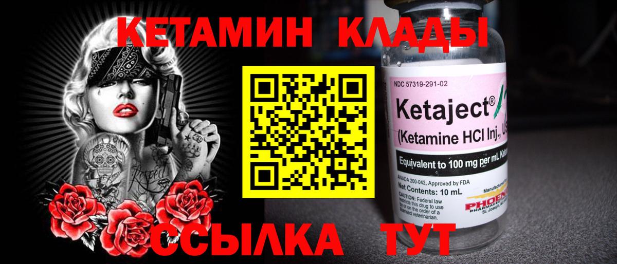 Ливны  КЕТАМИН ketamine  Вход с VPN 