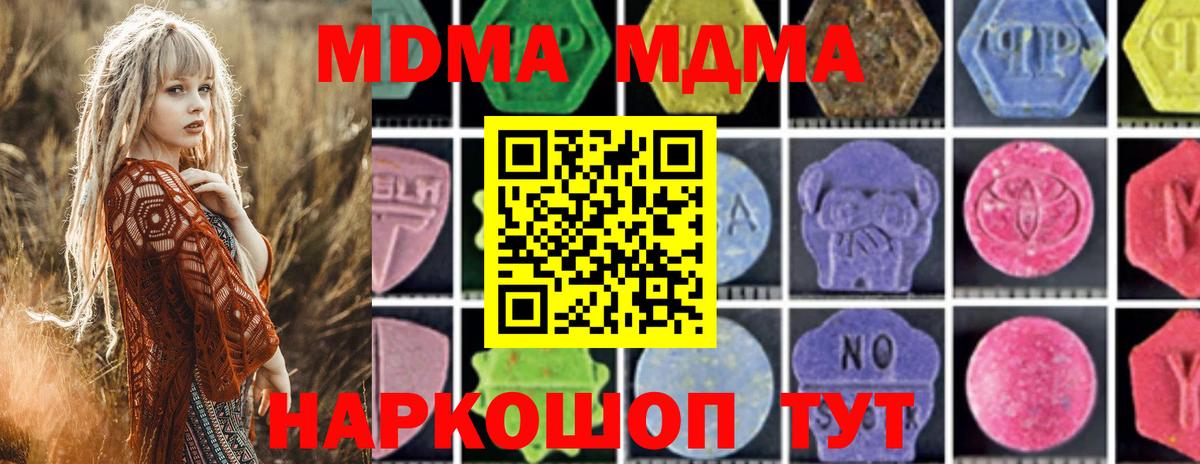 Ливны  МДМА молли  Вход с VPN  MDMA молли 