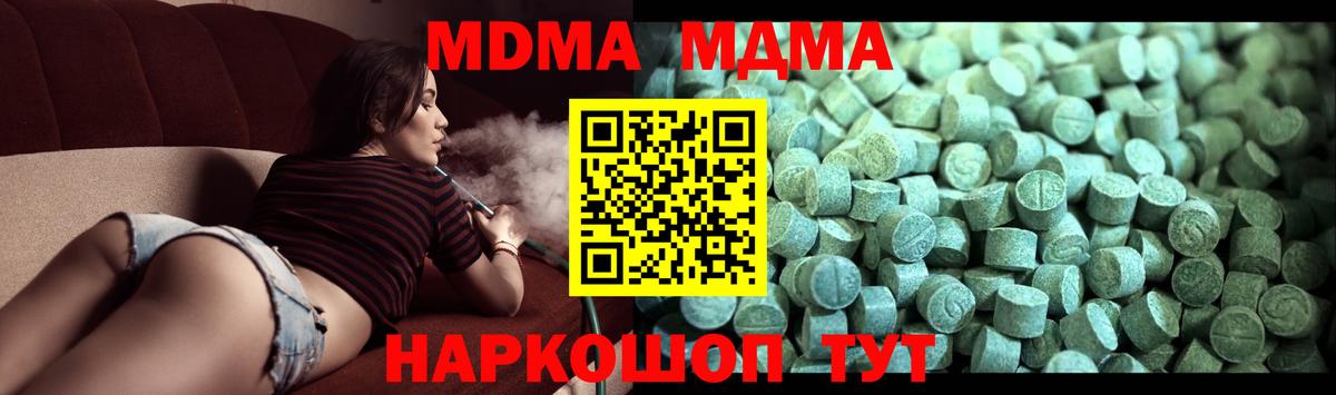 MDMA молли Ливны