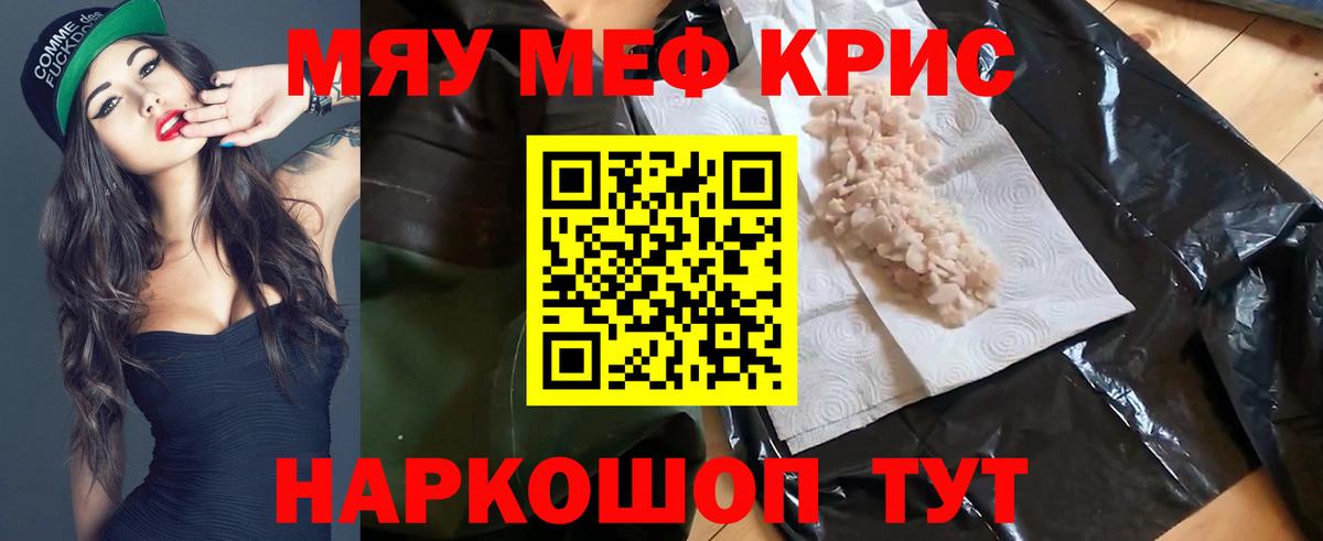 Меф Ливны