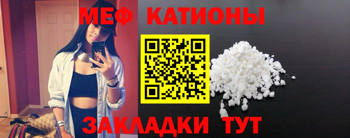 МЯУ-МЯУ 4 MMC  Мефедрон  купить  сайты  Меф  Ливны  Вход с VPN  МЕФ мяу мяу 
