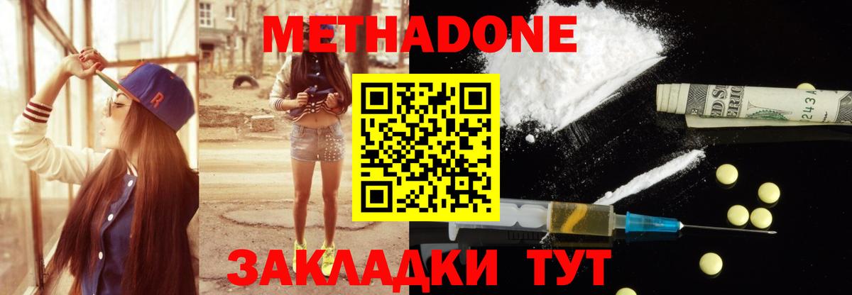 МЕТАДОН кристалл  Вход с VPN  гидра как войти  Ливны 