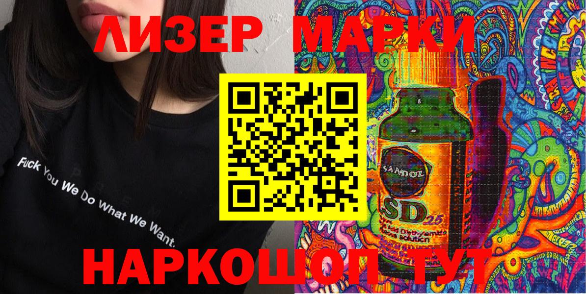 Наркотические марки 1500мкг Ливны