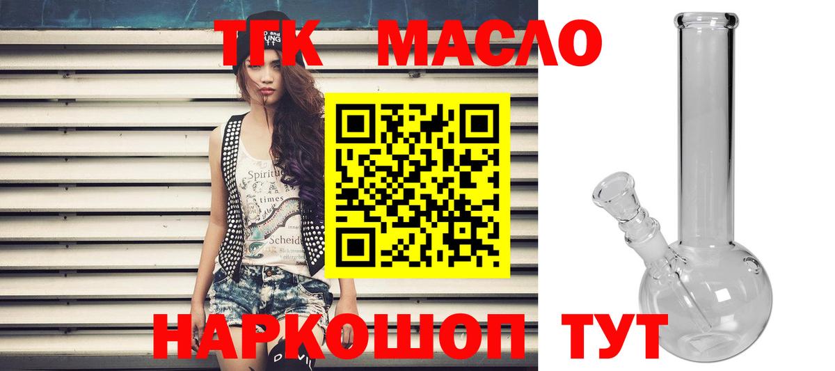 Дистиллят ТГК вейп Ливны